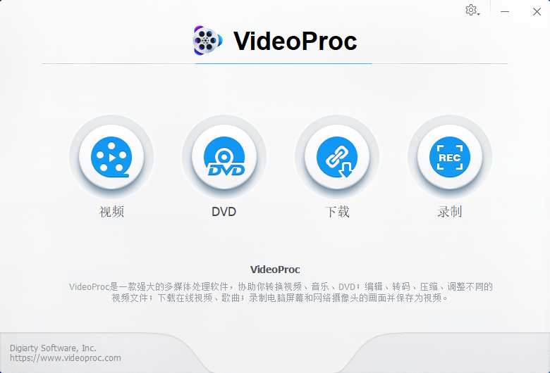 VideoProc一款多功能视频影片编辑软件