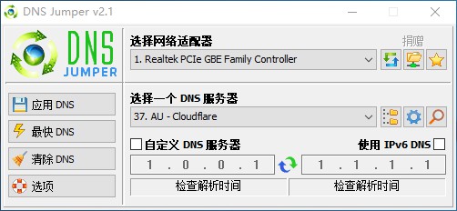 国内外免费和快速的DNS服务器，加快互联网浏览/游戏体验