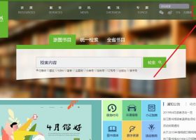 教你怎么免费下载知网万方数据等论文